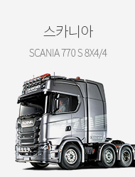 Scale Trucks
