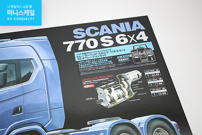 Scania 770 S 6x4
