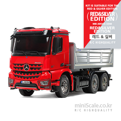 Mercedes-Benz Arocs 3348 6x4 Tipper Truck(Red CAB &amp; Silver Bed EDITION) / 타미야(Tamiya)